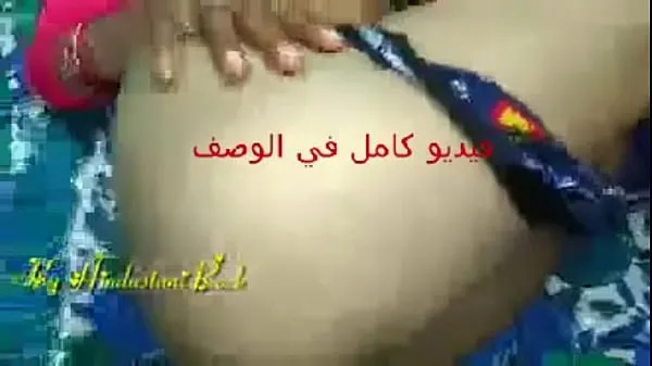 Afficher Sexe arabe marocain ttnak avec saoudien clips Films