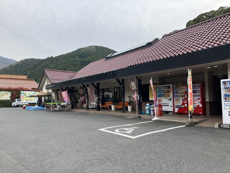 道の駅 きなはい屋 道の駅 きなはい屋 道の駅 きなはい屋