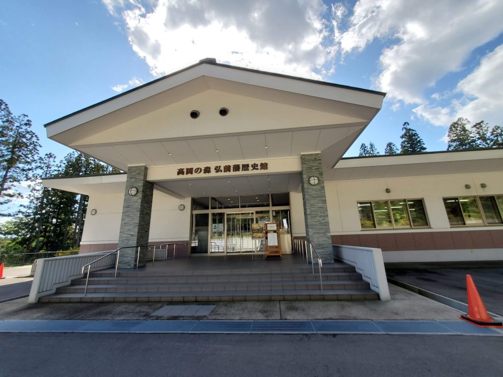 高岡の森弘前藩歴史館の新着情報