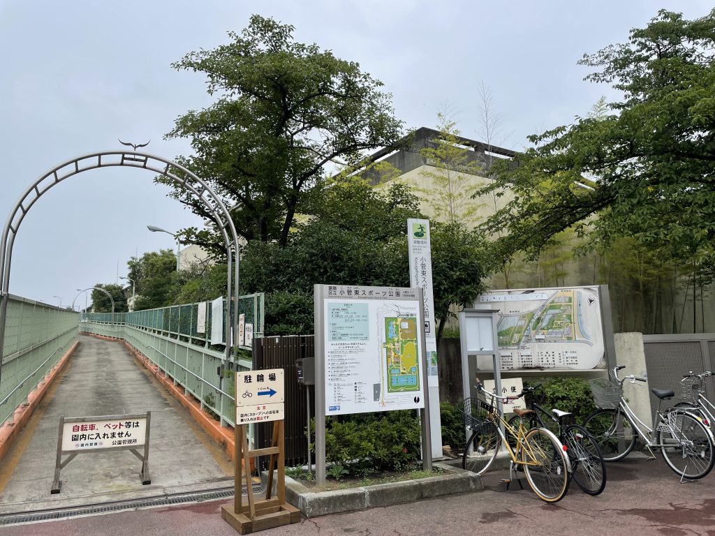 施設案内 小菅東スポーツ公園