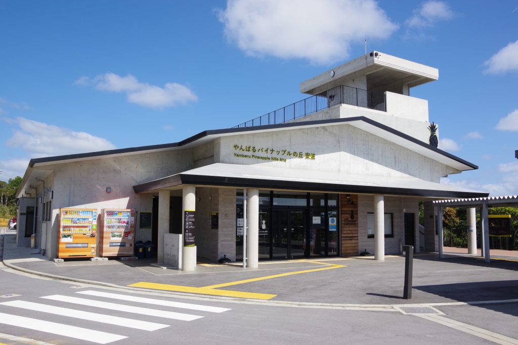 YAMBARU PINEAPPLE HILLS AHA やんばる国頭村の “みちの駅”